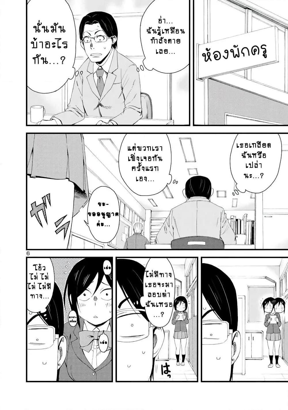 อ่านการ์ตูน Hitomi-chan Is Shy With Strangers 6 ภาพที่ 6