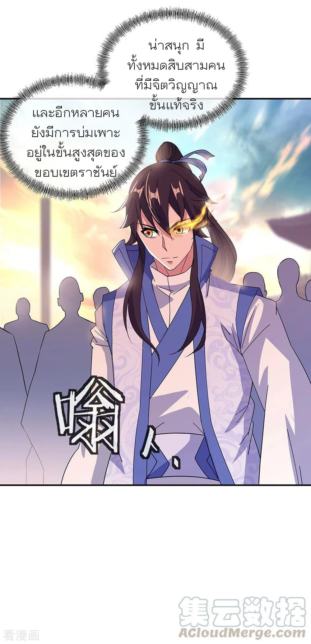 อ่านการ์ตูน Peerless Battle Spirit (Tian Cang Zi Dongman) 267 ภาพที่ 16