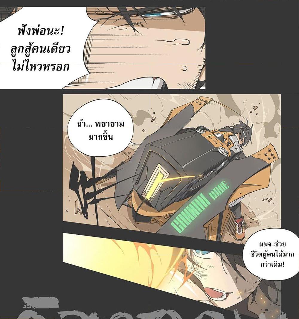 อ่านการ์ตูน Hunt The Shadow From The Ashes 0 ภาพที่ 6