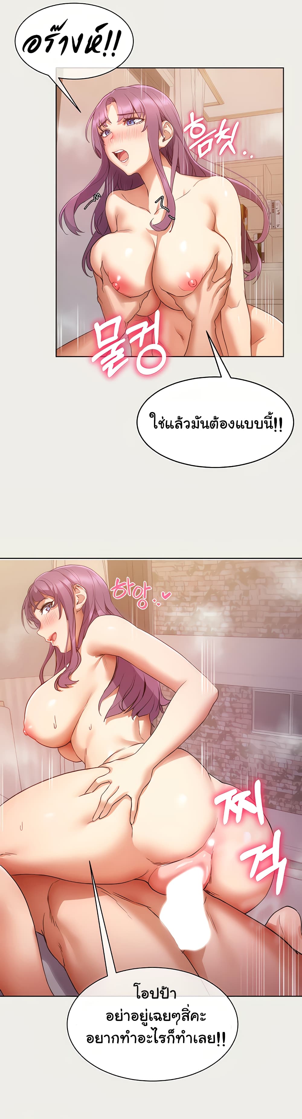 อ่านการ์ตูน Are You Writing Like This? 1 ภาพที่ 9