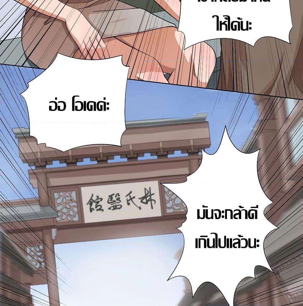 อ่านการ์ตูน Inverse God Doctor 18 ภาพที่ 38