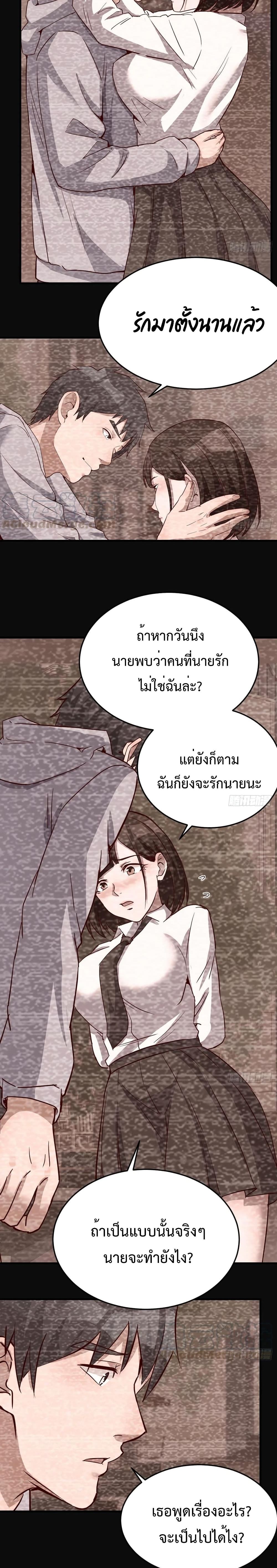 อ่านการ์ตูน My Twin Girlfriends Loves Me So Much  90 ภาพที่ 6