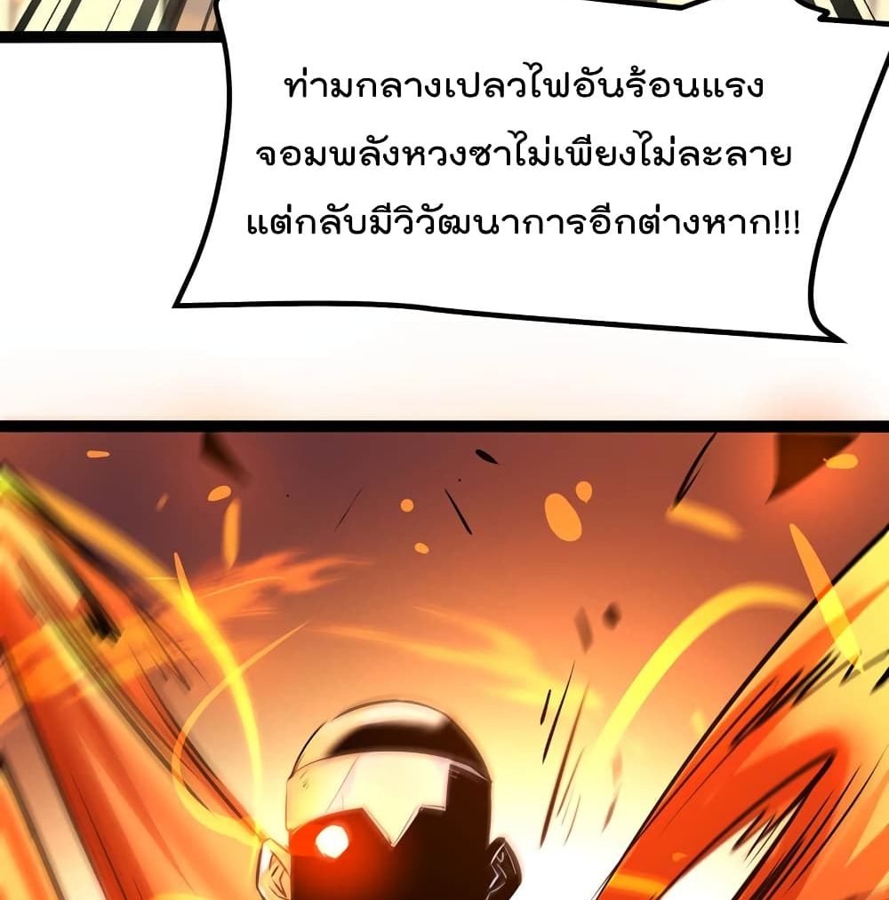 อ่านการ์ตูน The Strongest Abandon Son of God in The City 28 ภาพที่ 65