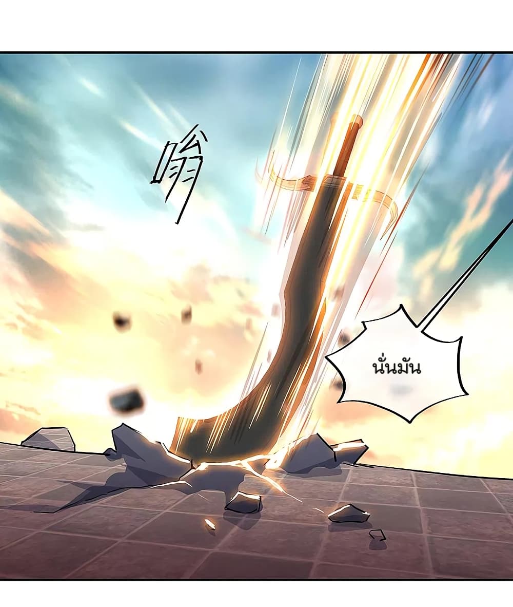 อ่านการ์ตูน Peerless Battle Spirit (Tian Cang Zi Dongman) 308 ภาพที่ 34