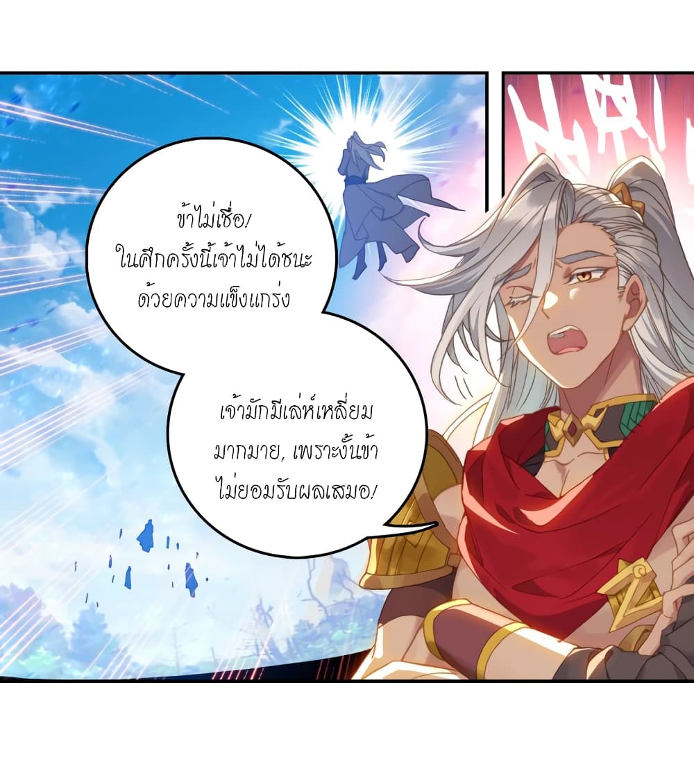 อ่านการ์ตูน Douluo Dalu – Legends of the Tang’s Hero 28 ภาพที่ 67