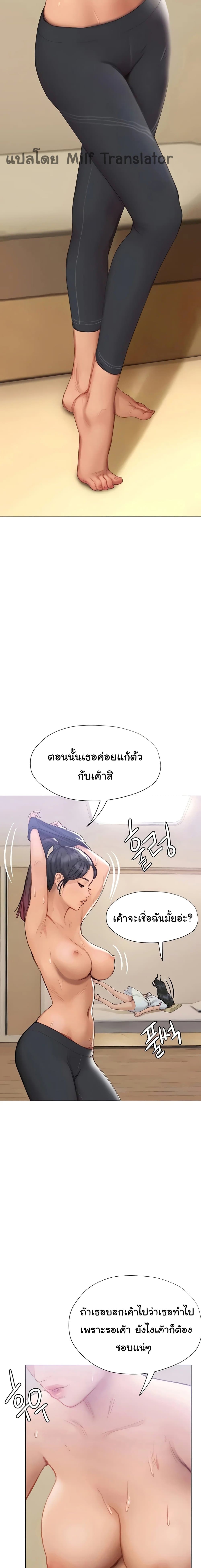 อ่านการ์ตูน Understanding of Flirting 6 ภาพที่ 9