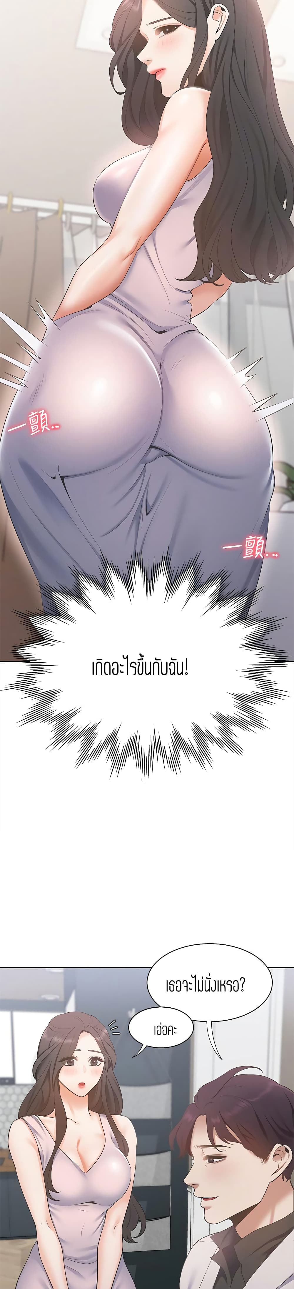 อ่านการ์ตูน Thirst 4 ภาพที่ 21