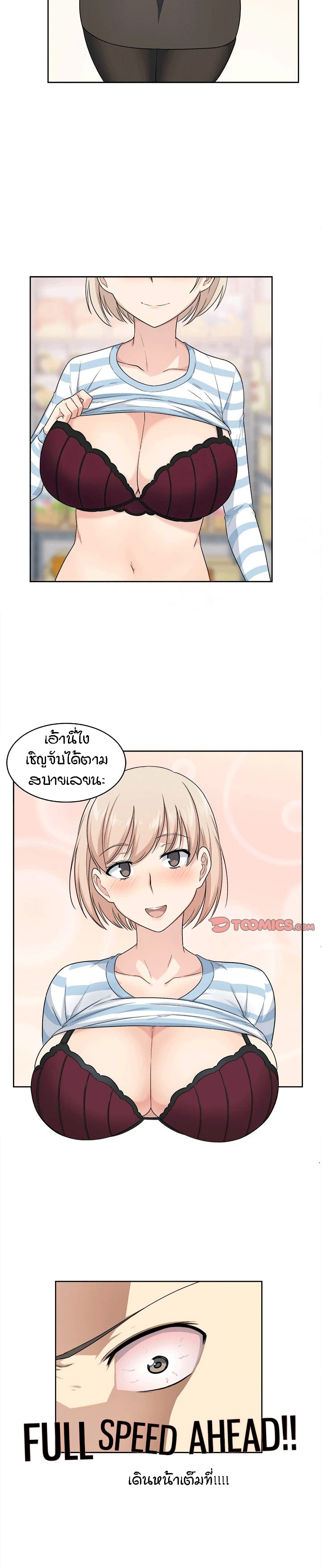 อ่านการ์ตูน Excuse me, This is my Room 14 ภาพที่ 14