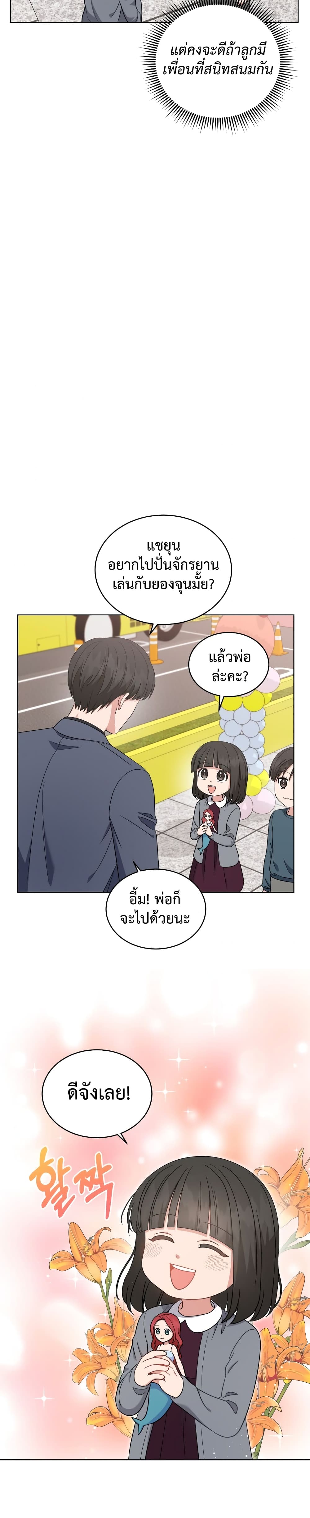 อ่านการ์ตูน My Daughter is a Music Genius 30 ภาพที่ 15