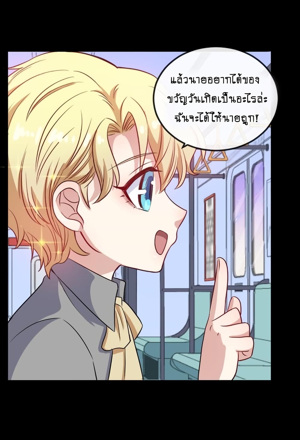 อ่านการ์ตูน Daddy From Hell 164 ภาพที่ 34