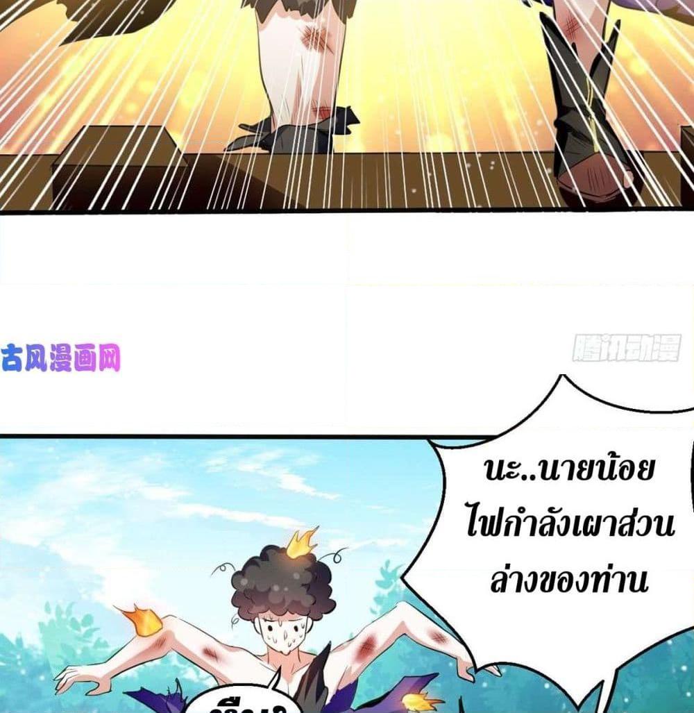 อ่านการ์ตูน Wo Kungbao Shengji 23 ภาพที่ 29