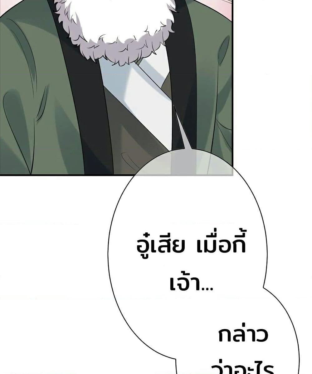 อ่านการ์ตูน Genius Doctor: Black Belly Miss 5 ภาพที่ 88