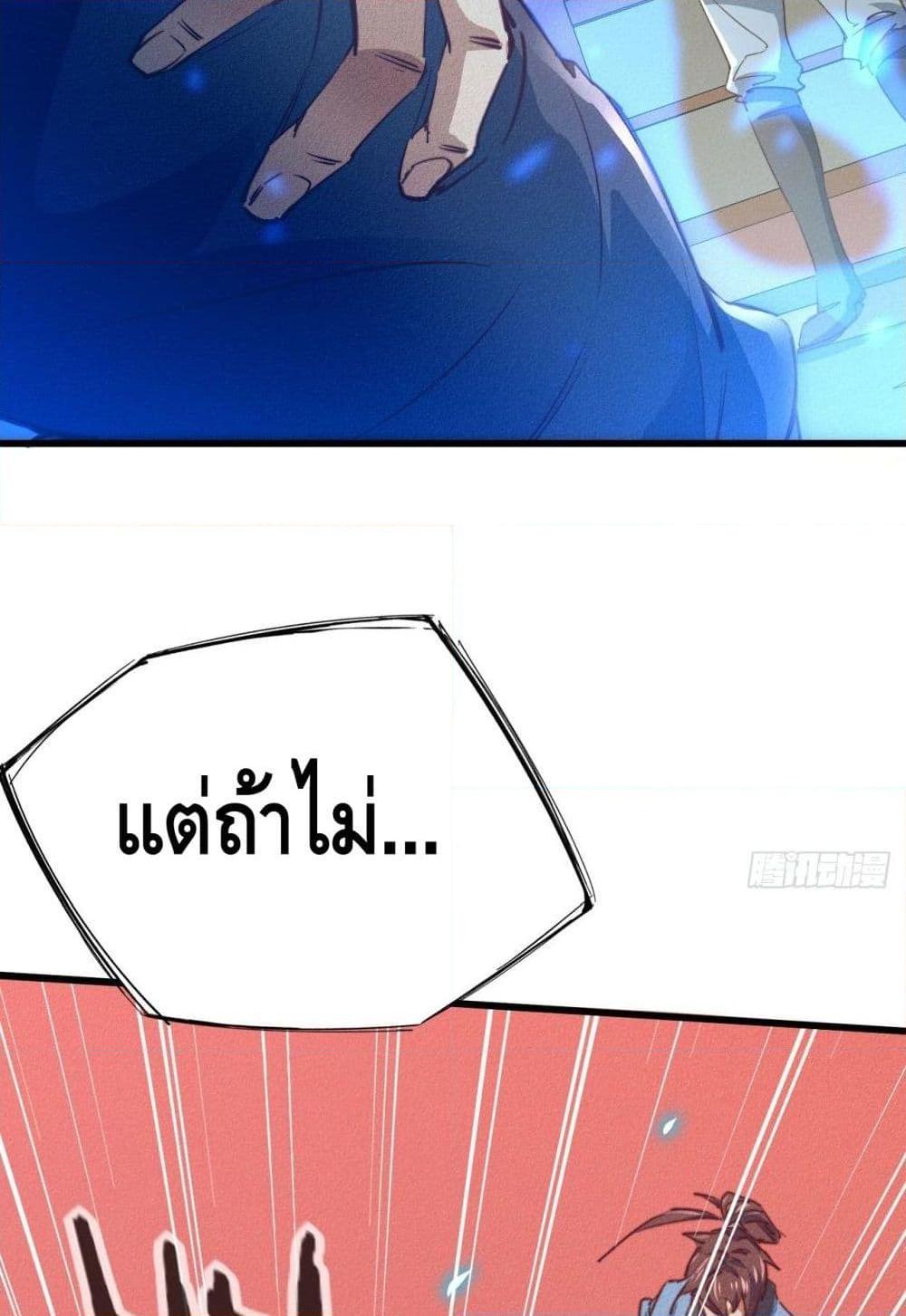 อ่านการ์ตูน Into God by One 16 ภาพที่ 19