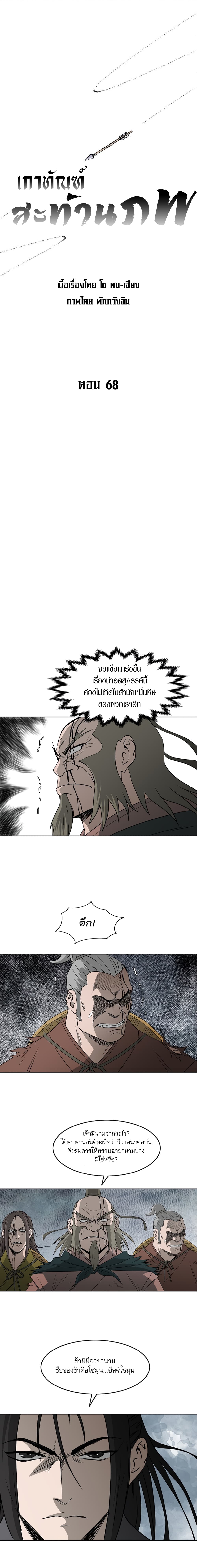 อ่านการ์ตูน Bowblade Spirit 68 ภาพที่ 1