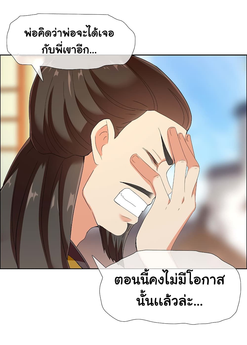 อ่านการ์ตูน I’m Not The Villain In This Story 9 ภาพที่ 15