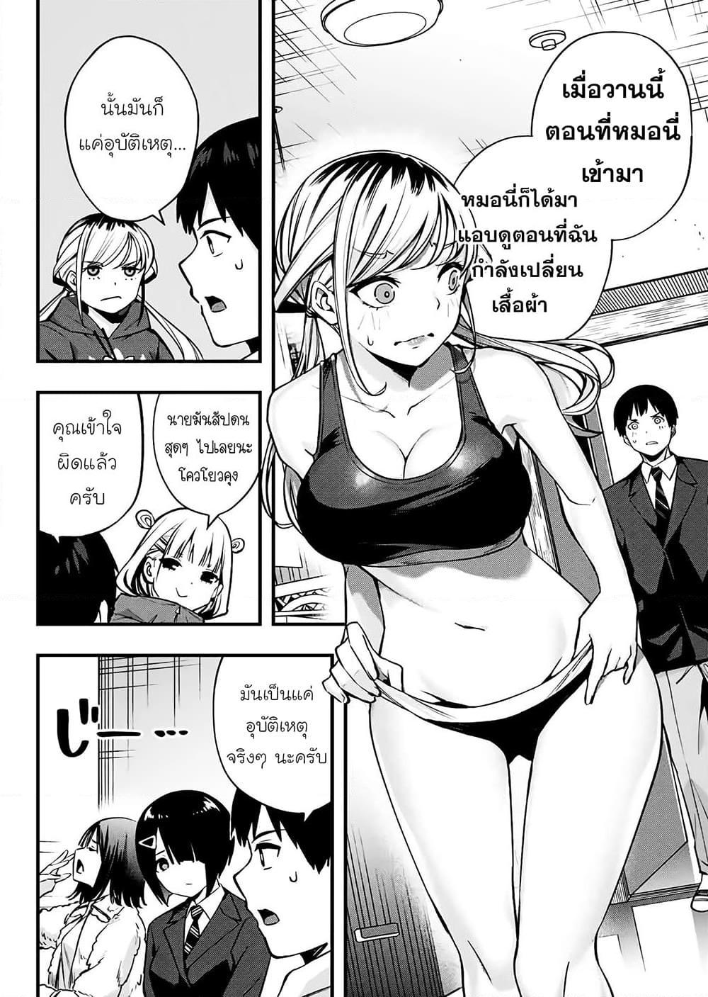 อ่านการ์ตูน Sawaranaide Kotesashi-kun 2 ภาพที่ 10