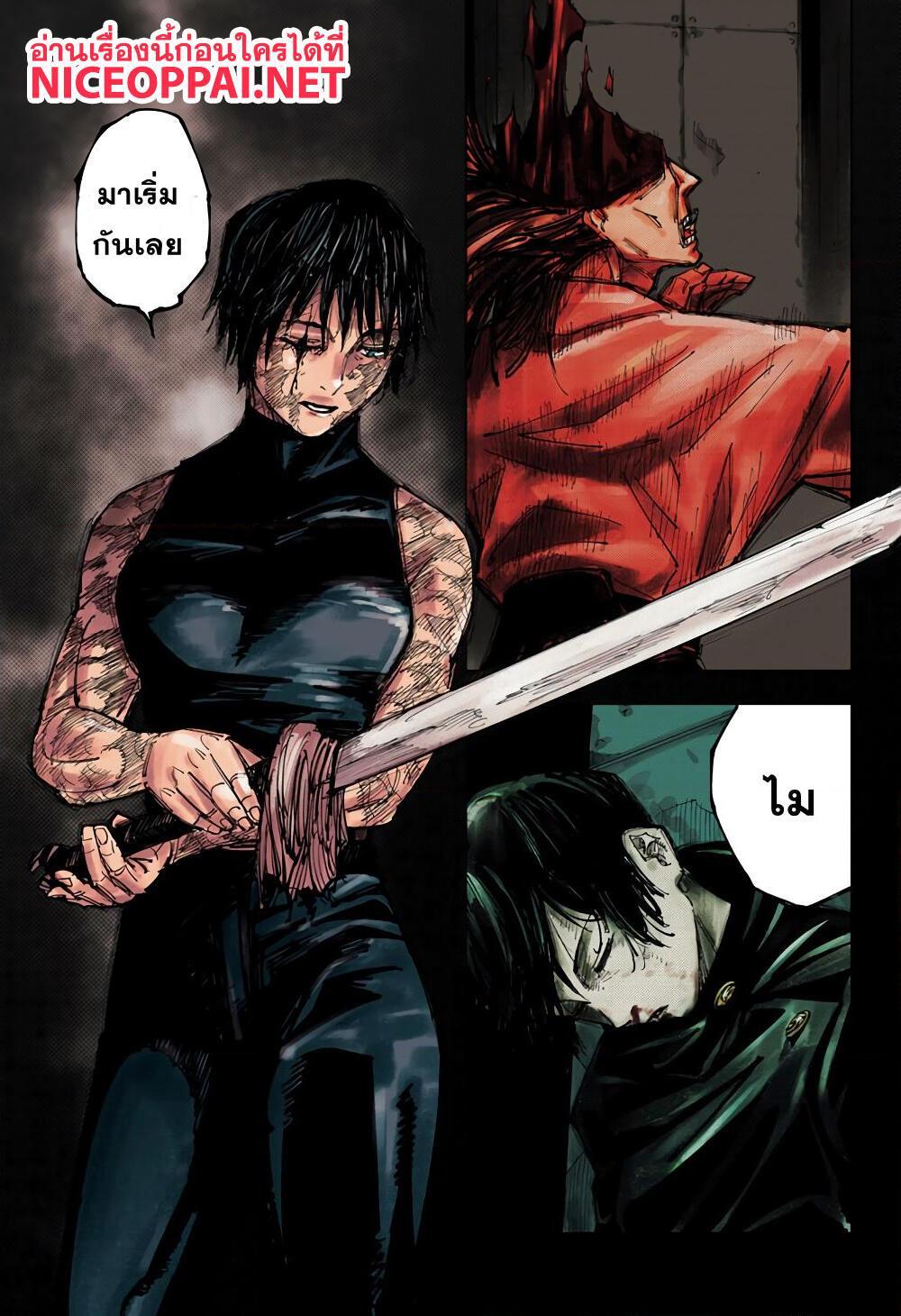 อ่านการ์ตูน Jujutsu Kaisen 150 ภาพที่ 2