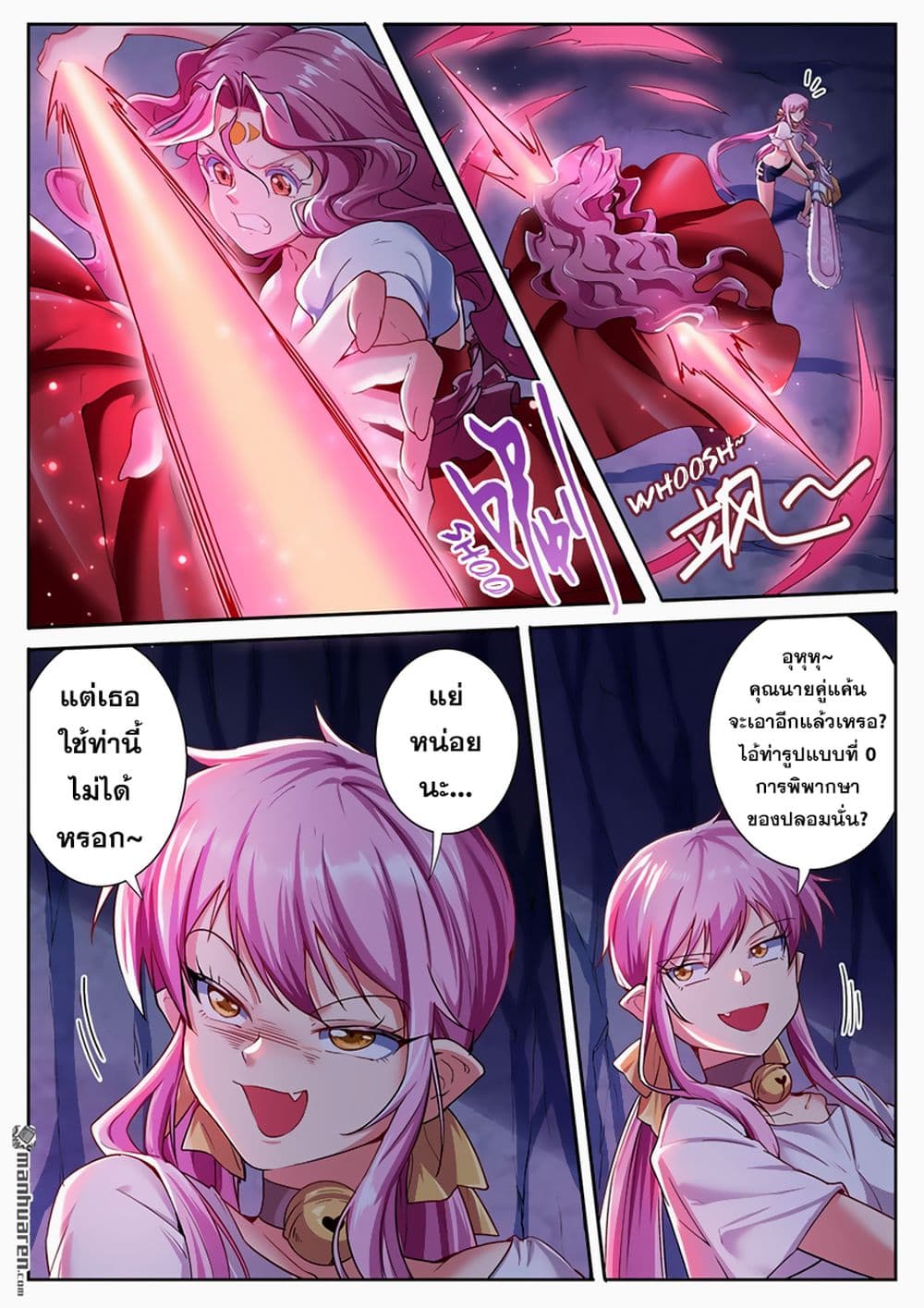 อ่านการ์ตูน Hero? I Quit A Long Time Ago 177 ภาพที่ 13