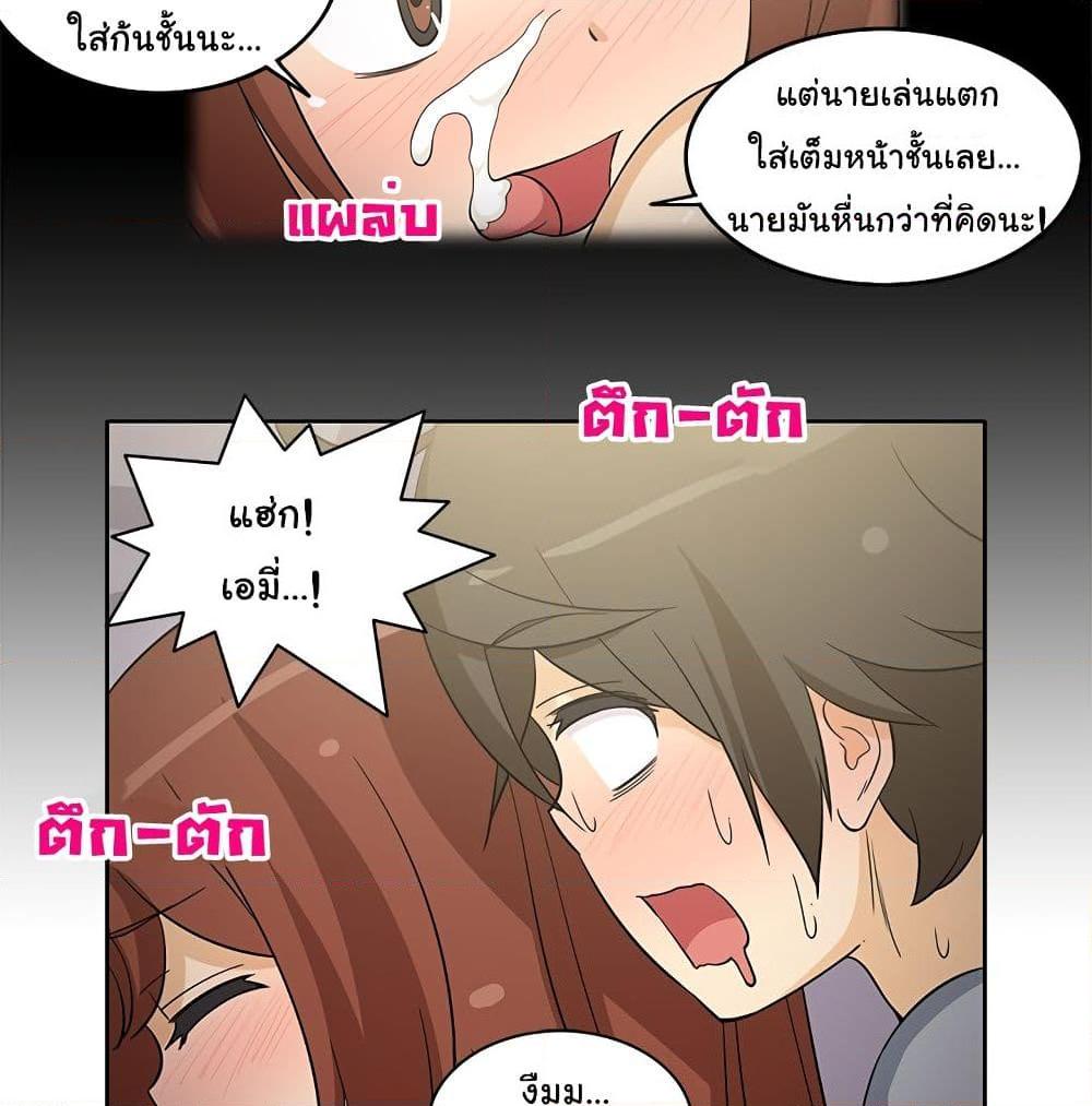 อ่านการ์ตูน The Woman Next Door 10 ภาพที่ 26