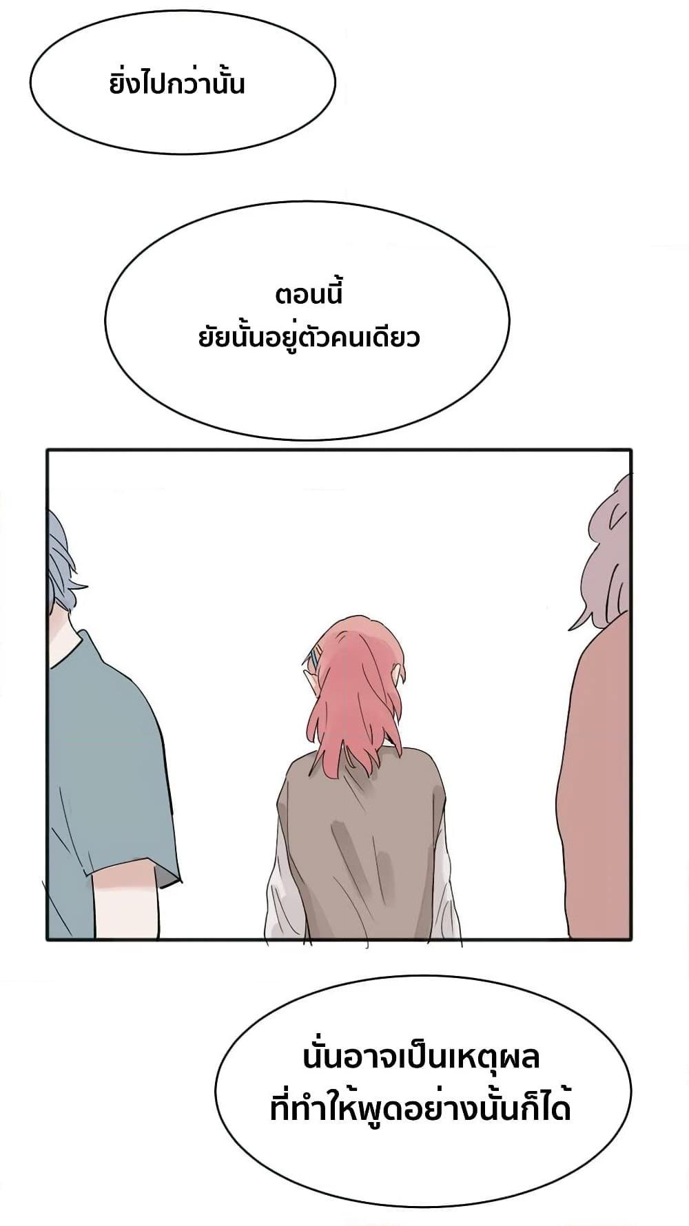 อ่านการ์ตูน That Time I Was Blackmailed By the Class’s Green Tea Bitch 10 ภาพที่ 11