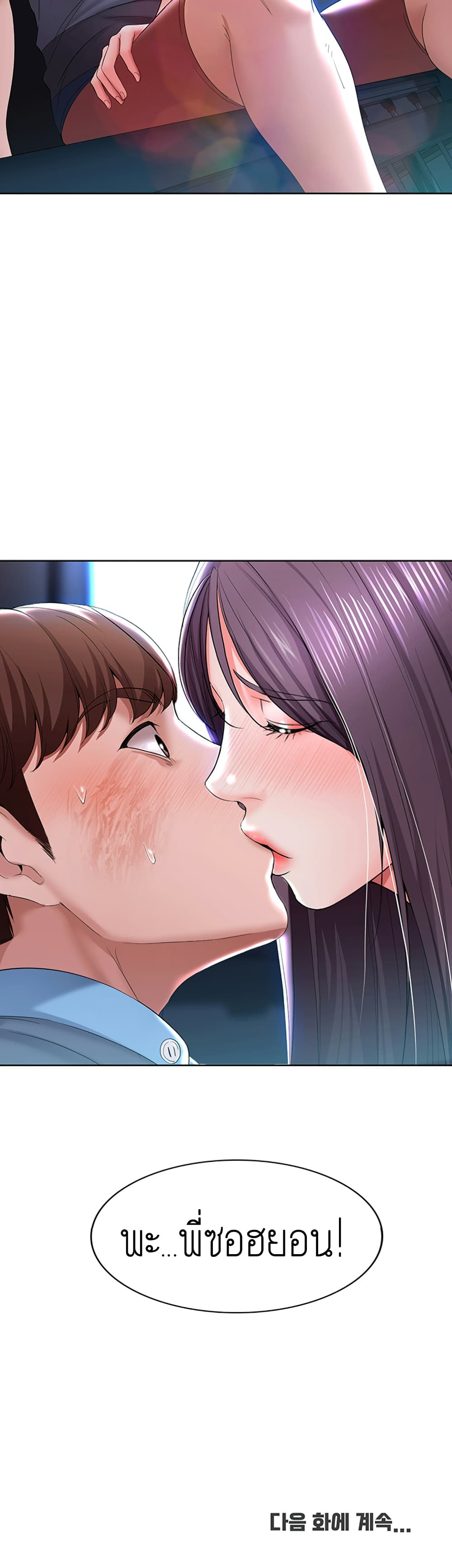 อ่านการ์ตูน Boarding Diary 22 ภาพที่ 65