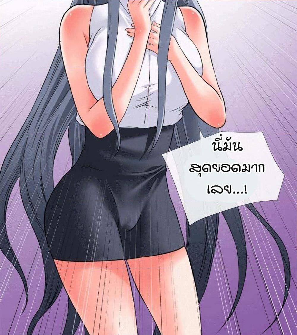 อ่านการ์ตูน Beyond Imagination 29 ภาพที่ 76