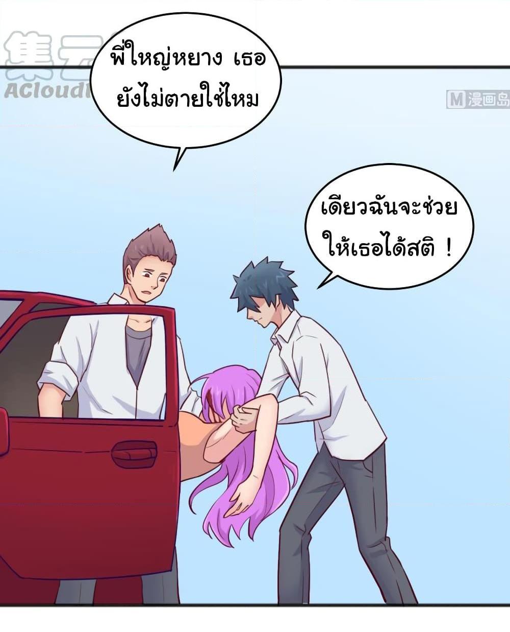 อ่านการ์ตูน Goddess’s Personal Doctor 53 ภาพที่ 22