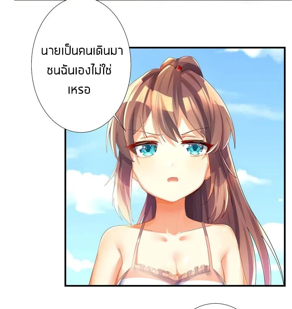 อ่านการ์ตูน What Happended? Why I become to Girl? 26.5 ภาพที่ 29