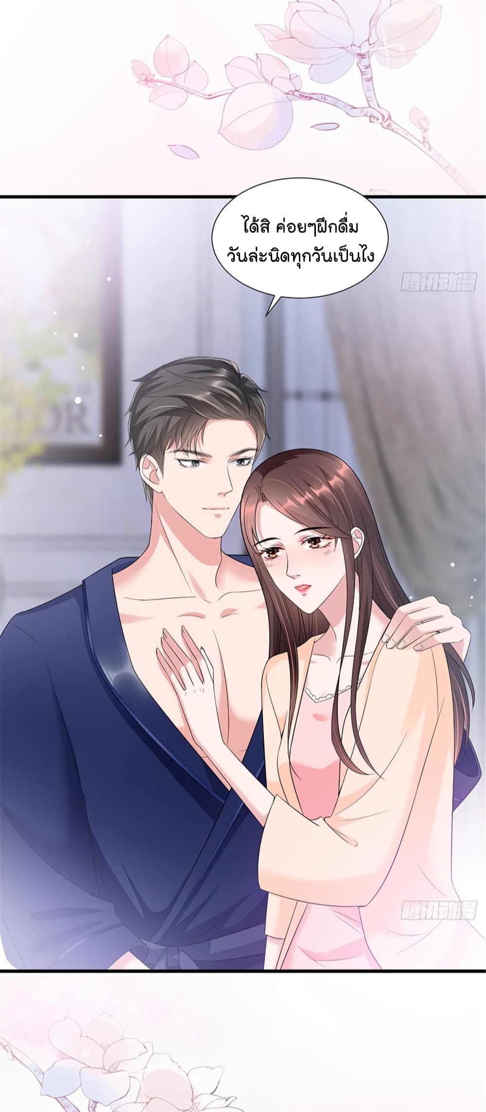 อ่านการ์ตูน Trial Marriage Husband: Need to Work Hard 13 ภาพที่ 46