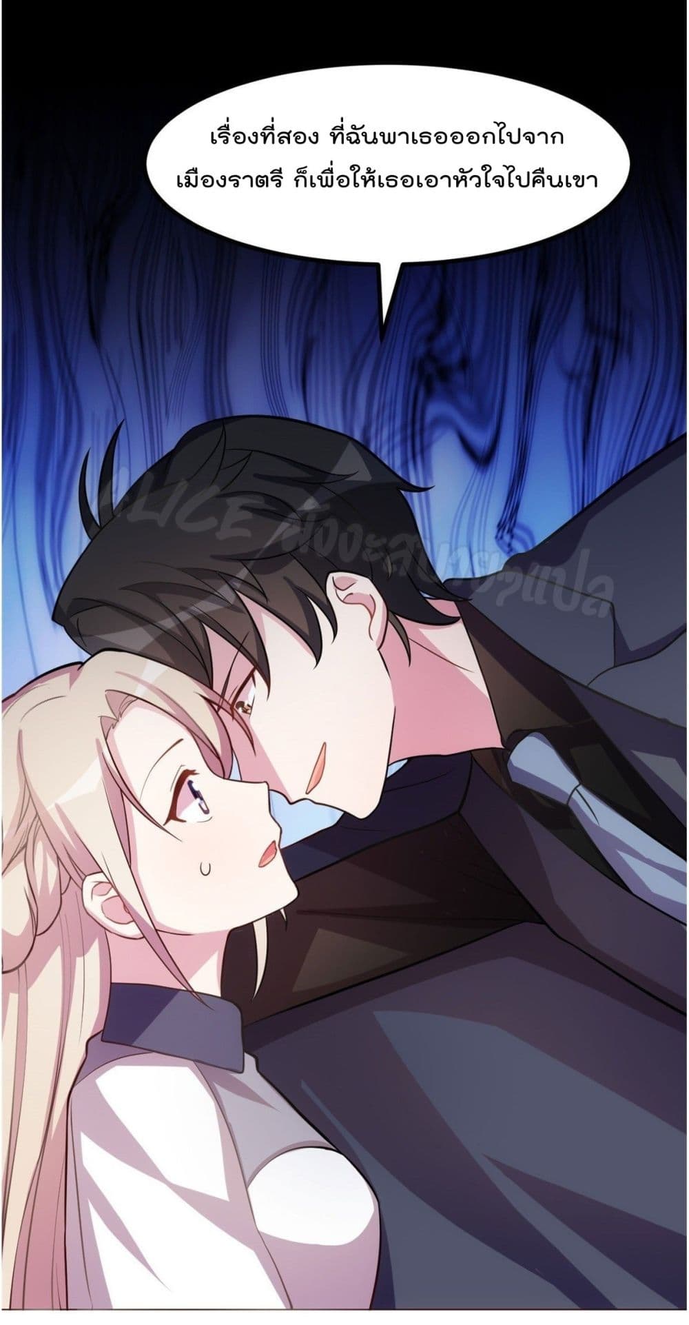 อ่านการ์ตูน Sultry Wedding 23 ภาพที่ 2