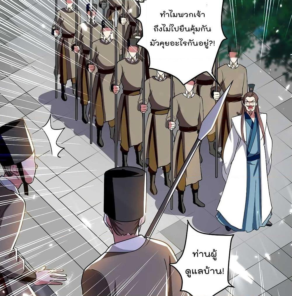 อ่านการ์ตูน Emperor LingTian 55 ภาพที่ 33