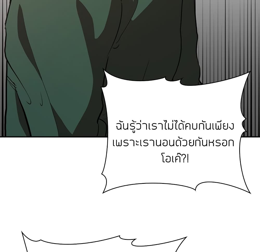 อ่านการ์ตูน Collapse & Rewind 17 ภาพที่ 148