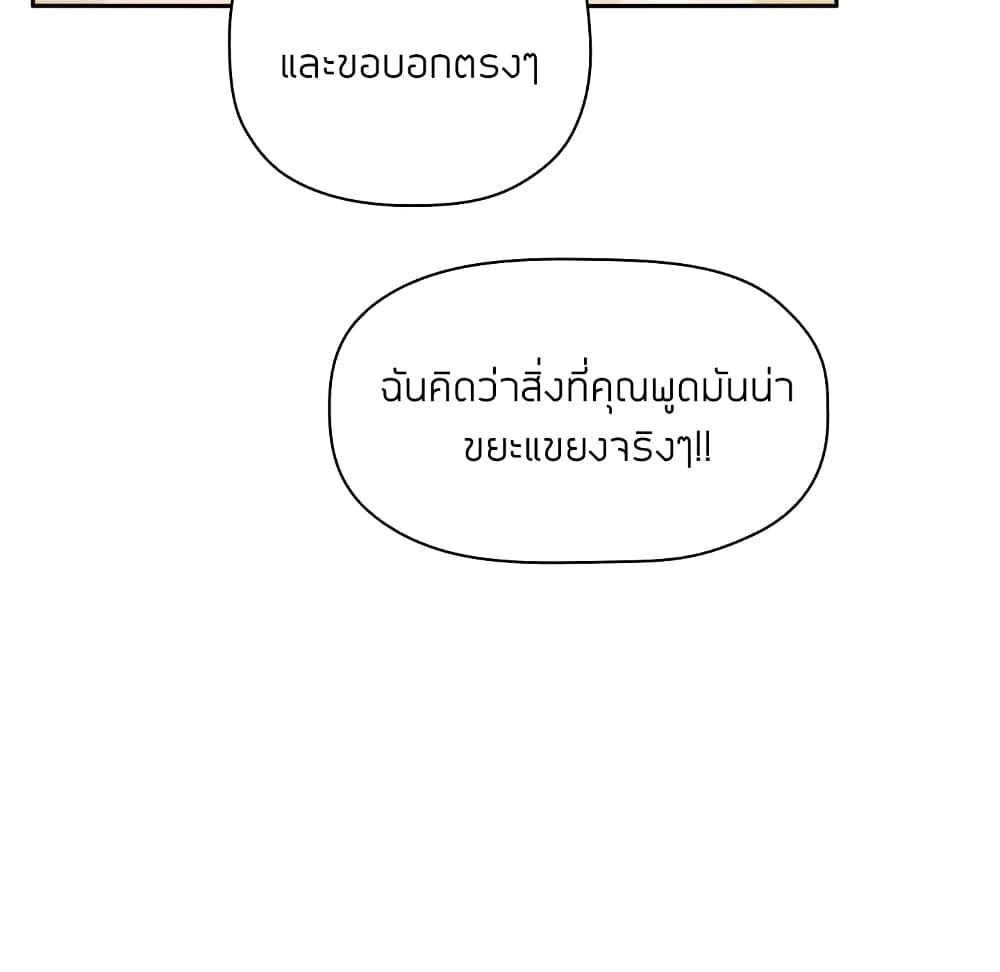 อ่านการ์ตูน Collapse & Rewind 17 ภาพที่ 72