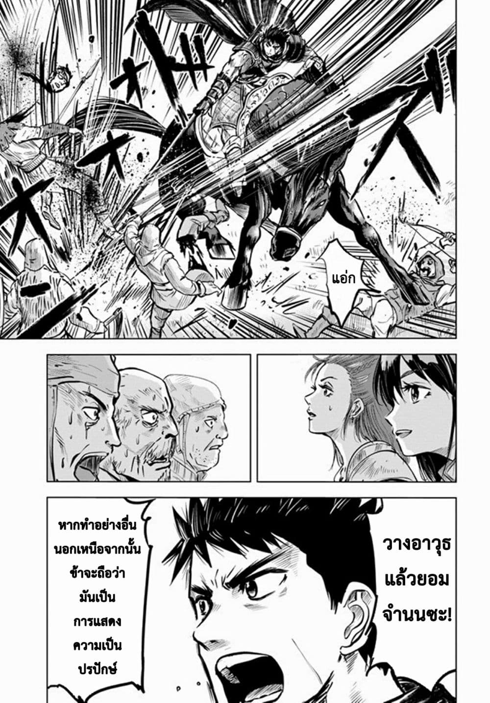 อ่านการ์ตูน Oukoku e Tsuzuku Michi dorei Kenshi no Nariagari Eiyutan (Haaremu Raifu) – Road to the Kingdom Slave Swordsman the Rise of Heroes – Harem Life 8.1 ภาพที่ 10