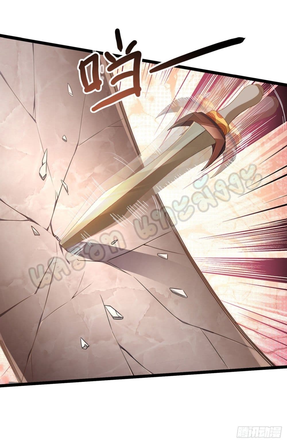 อ่านการ์ตูน Million Skill Points 33 ภาพที่ 8