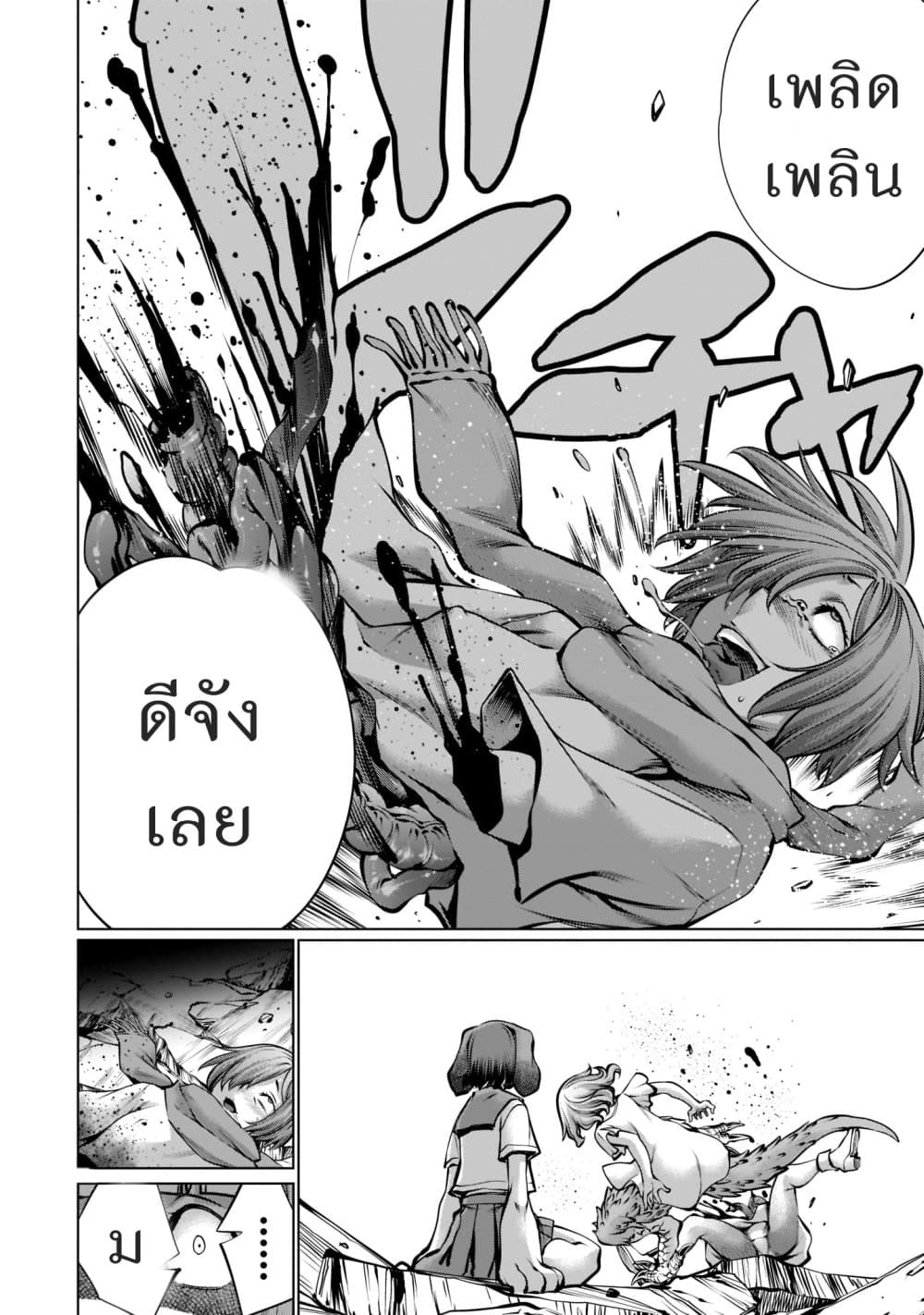 อ่านการ์ตูน Killing Bites 93 ภาพที่ 36