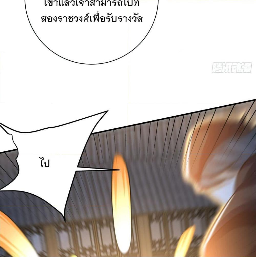 อ่านการ์ตูน Rise of The Demon King 185 ภาพที่ 5