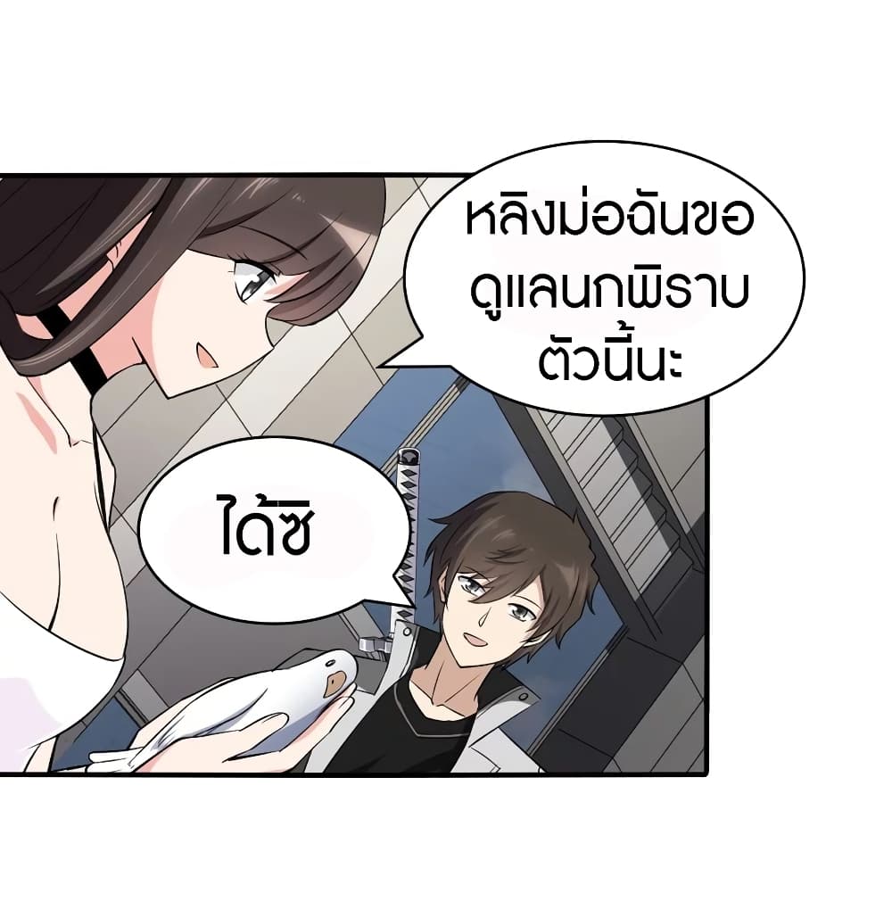 อ่านการ์ตูน My Girlfriend is a Zombie 146 ภาพที่ 51