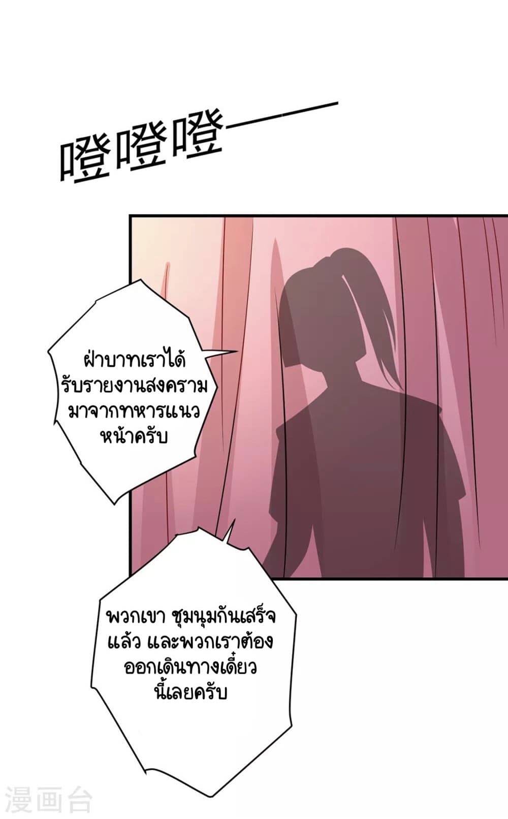 อ่านการ์ตูน Your Highness, I gotta see My Figured 134 ภาพที่ 19