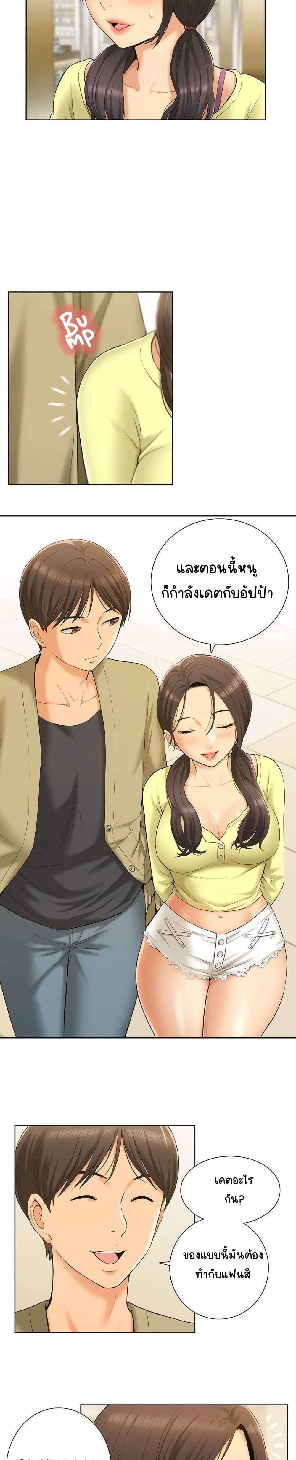 อ่านการ์ตูน Twin Takes 1 ภาพที่ 39