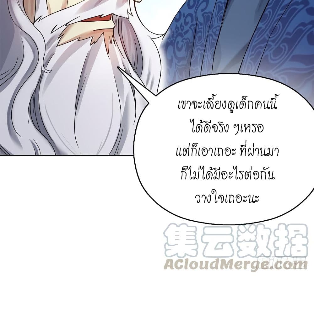 อ่านการ์ตูน Heavenly God Mnemonic 71 ภาพที่ 19