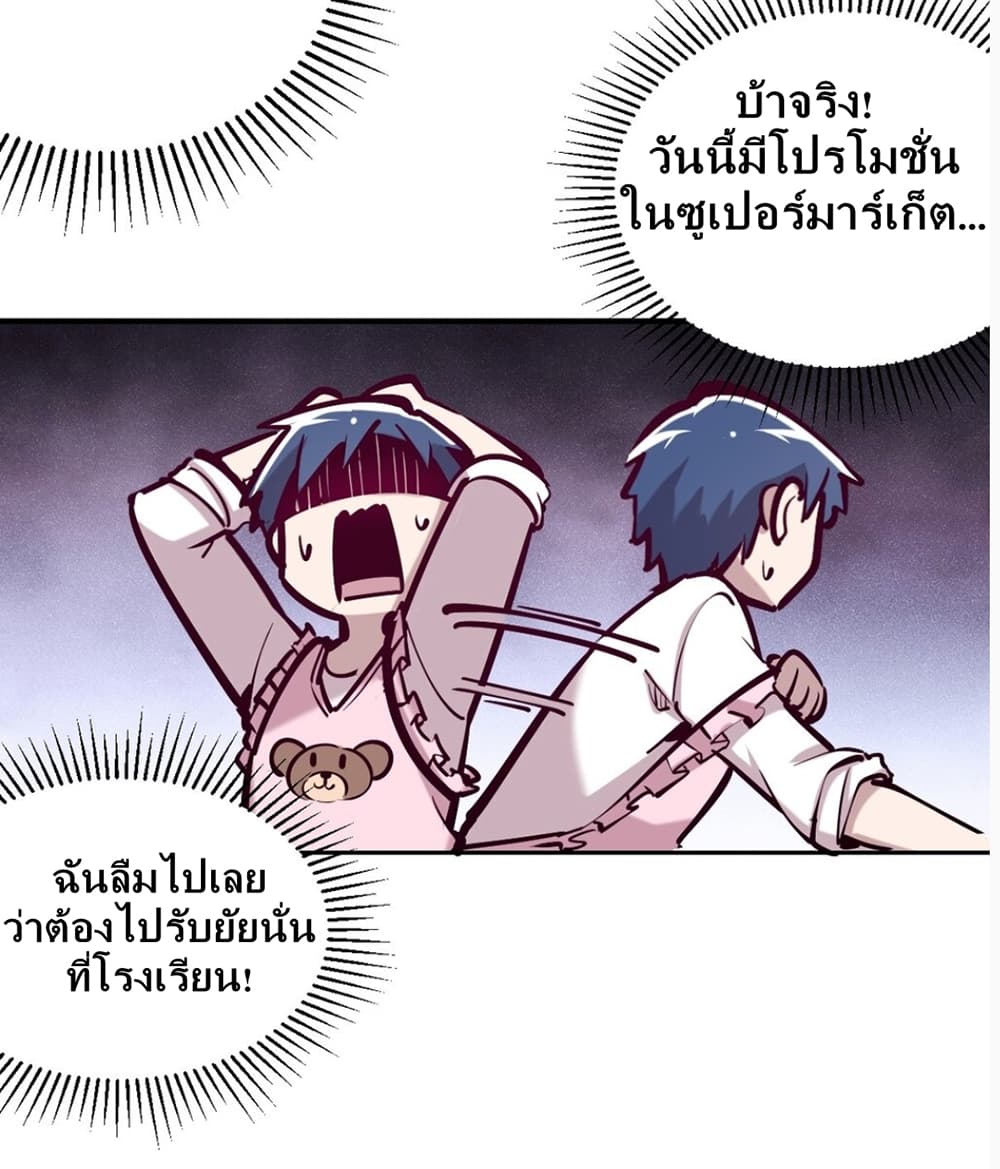 อ่านการ์ตูน Demon X Angel, Can’t Get Along! 23 ภาพที่ 9