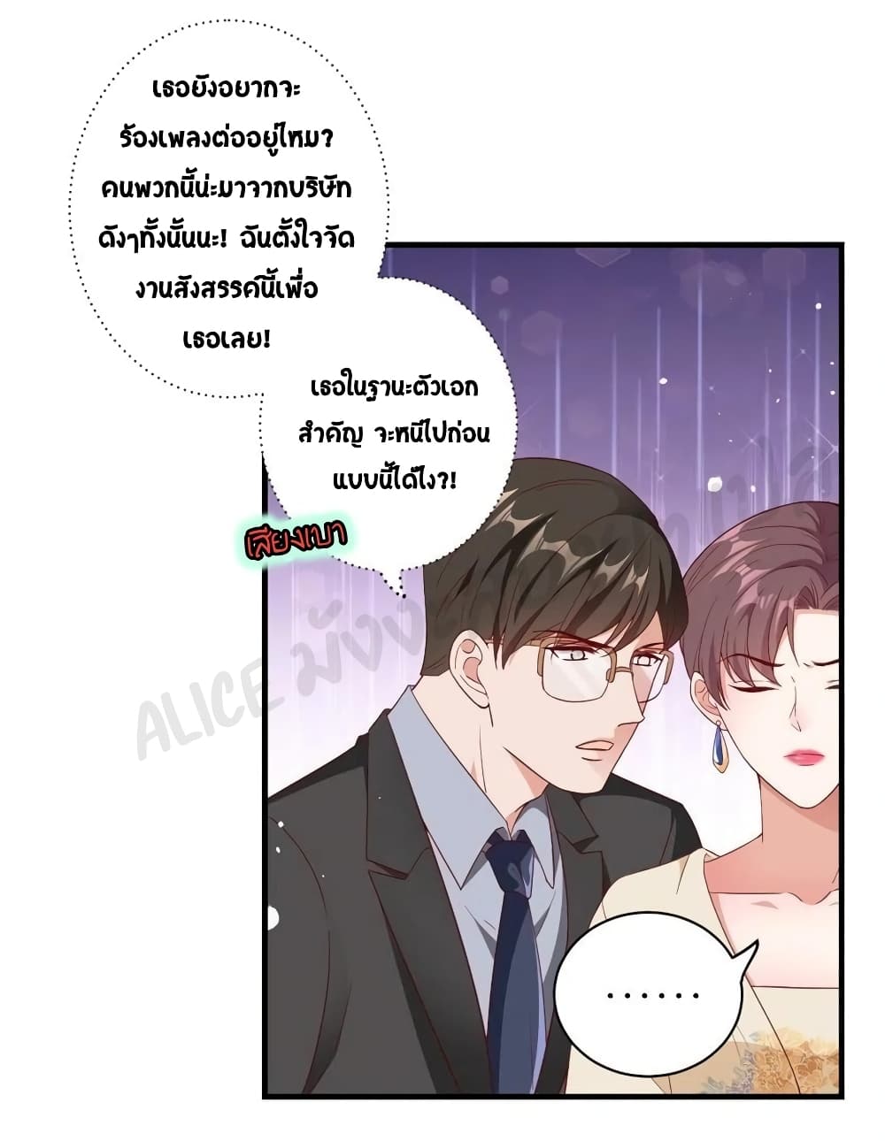 อ่านการ์ตูน Breakup Progress 99% 38 ภาพที่ 22