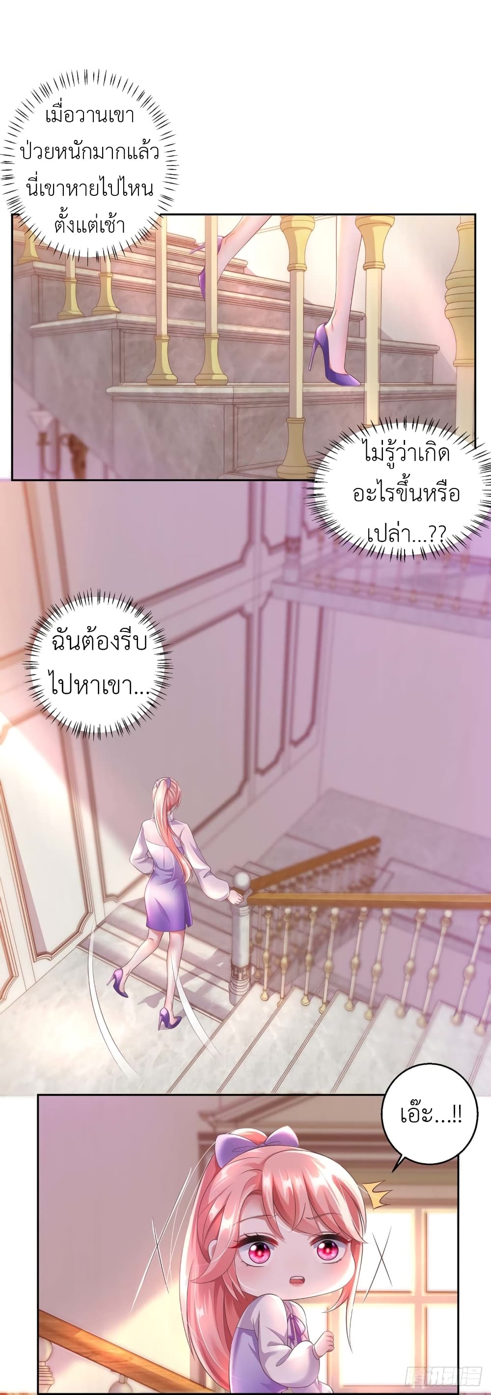 อ่านการ์ตูน The Big Guy calls me Little Ancestor 7 ภาพที่ 15