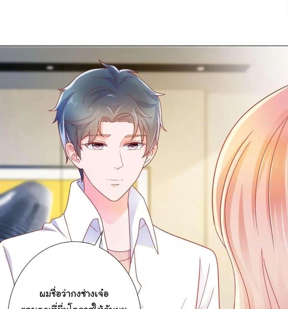 อ่านการ์ตูน The Lovely Wife And Strange Marriage 178 ภาพที่ 22