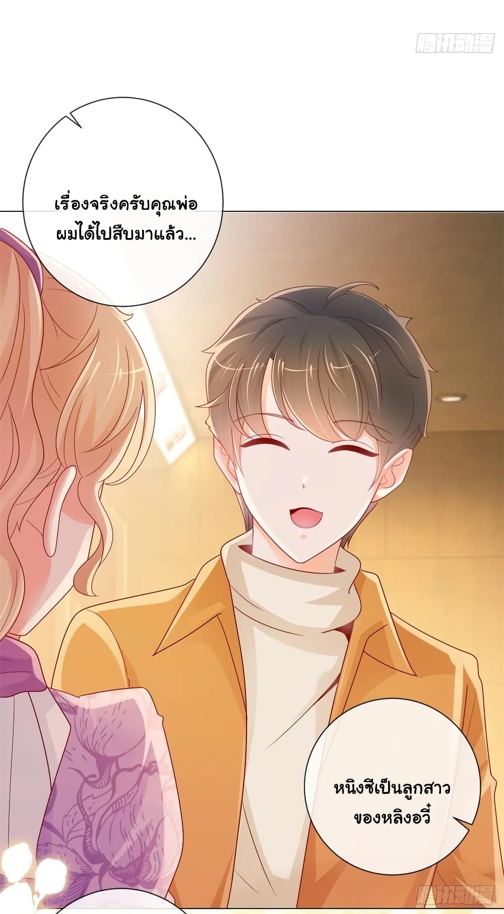 อ่านการ์ตูน The Lovely Wife And Strange Marriage 285 ภาพที่ 21