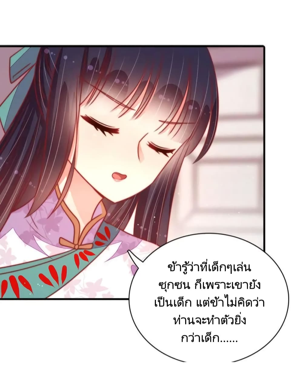 อ่านการ์ตูน Marshal Is Jealous Everyday 94 ภาพที่ 27