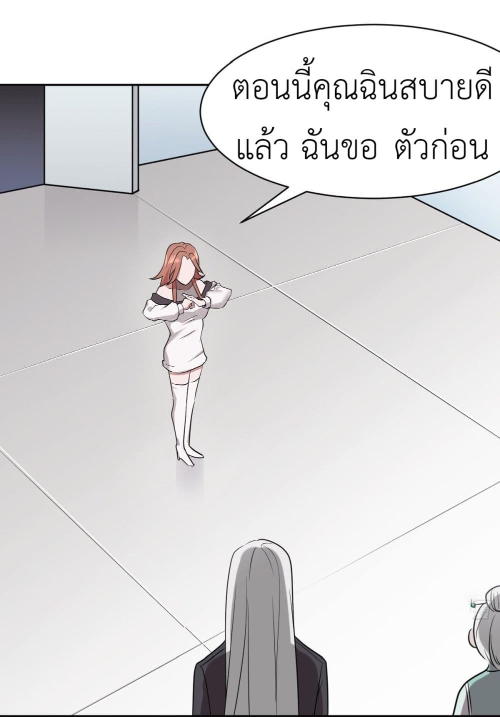 อ่านการ์ตูน Call me Nemesis 7 ภาพที่ 21