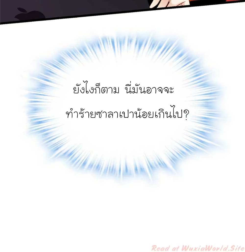 อ่านการ์ตูน My Beautiful Time with You 113 ภาพที่ 5