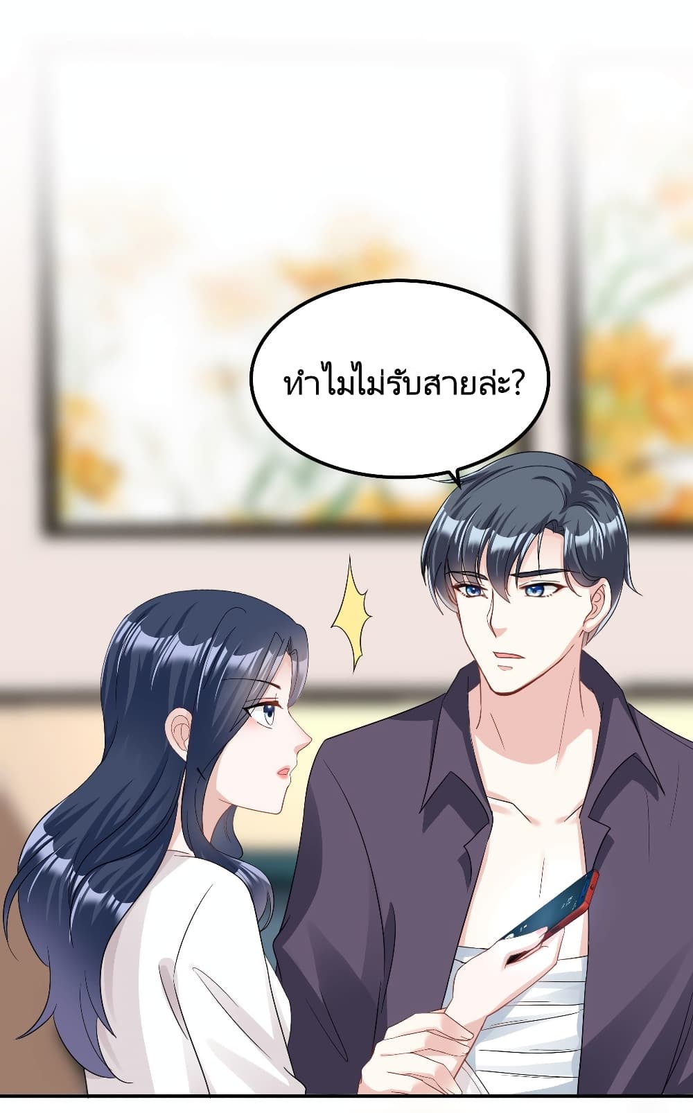 อ่านการ์ตูน The Stars are Shining Pick A Boos to be A Husband 5 ภาพที่ 2